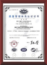 質(zhì)量管理體系認證證書